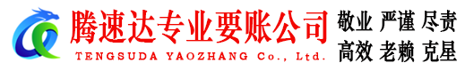 德庆讨债公司
