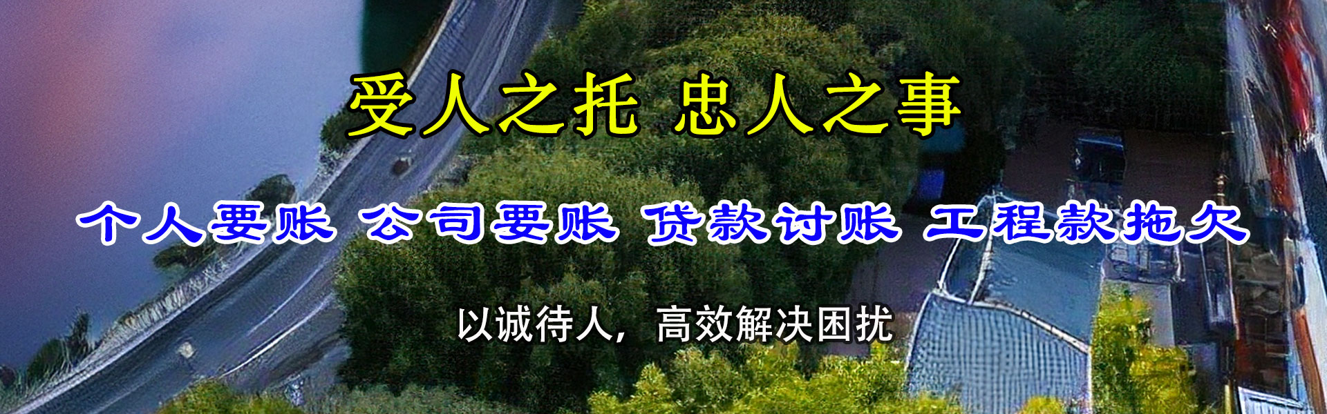 德庆收债公司
