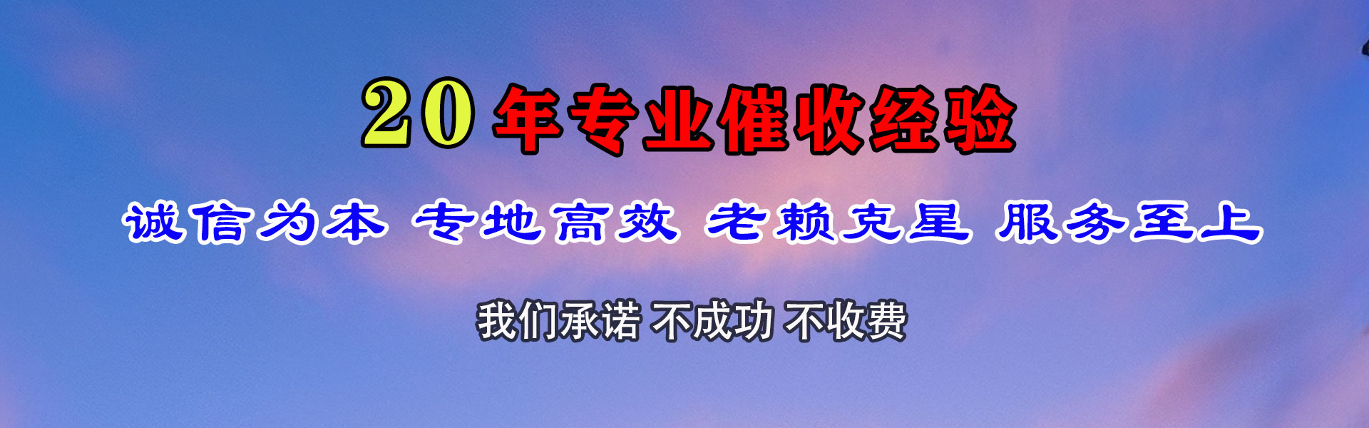 德庆讨债公司